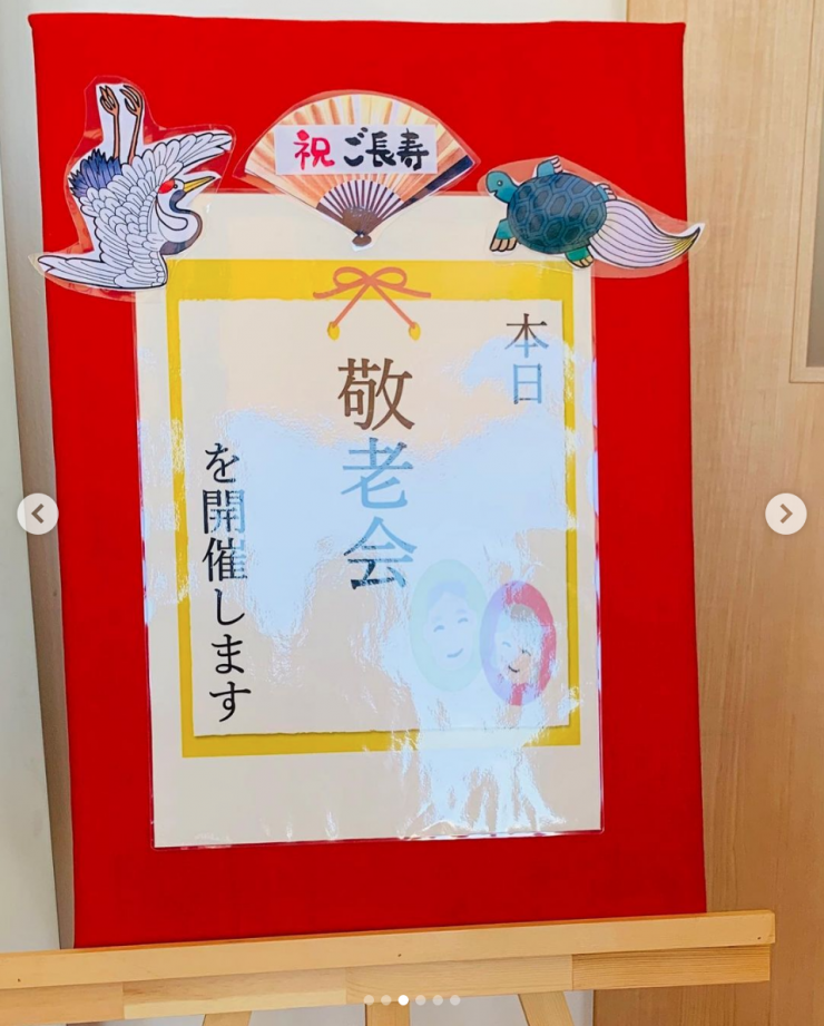 生駒市 保育園 いこいの家NRS 敬老会写真 (その1) 生駒市 保育園 いこいの家NRS 敬老会写真 (その1)